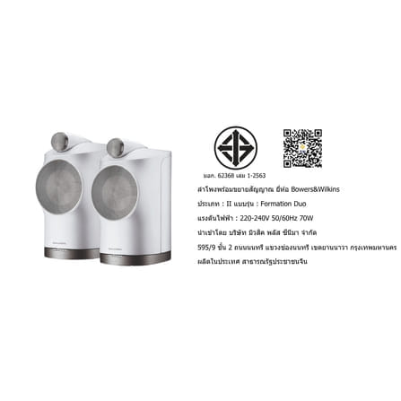 ลำโพงบลูทูธ/ไร้สาย BOWERS&WILKINS : FORMATION DUO (WHITE)_4